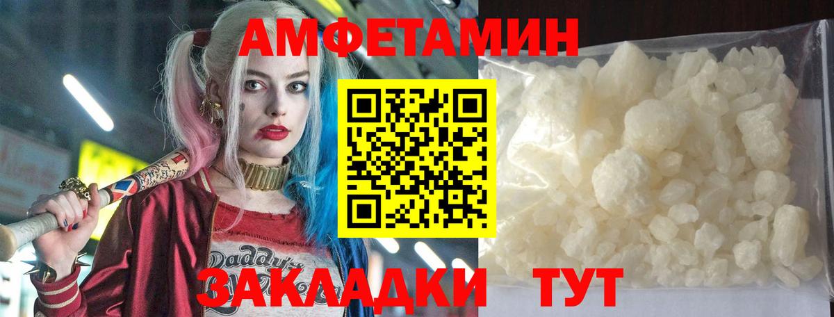 Amphetamine  Вход с VPN  Ртищево  Amphetamine Premium  АМФЕТАМИН 
