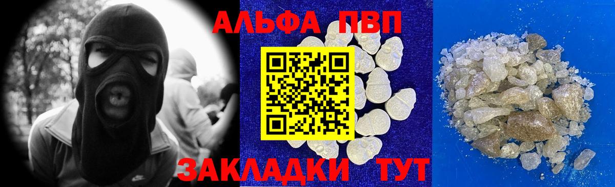 Ртищево  A PVP Crystall  Альфа ПВП крисы CK  Вход с VPN 