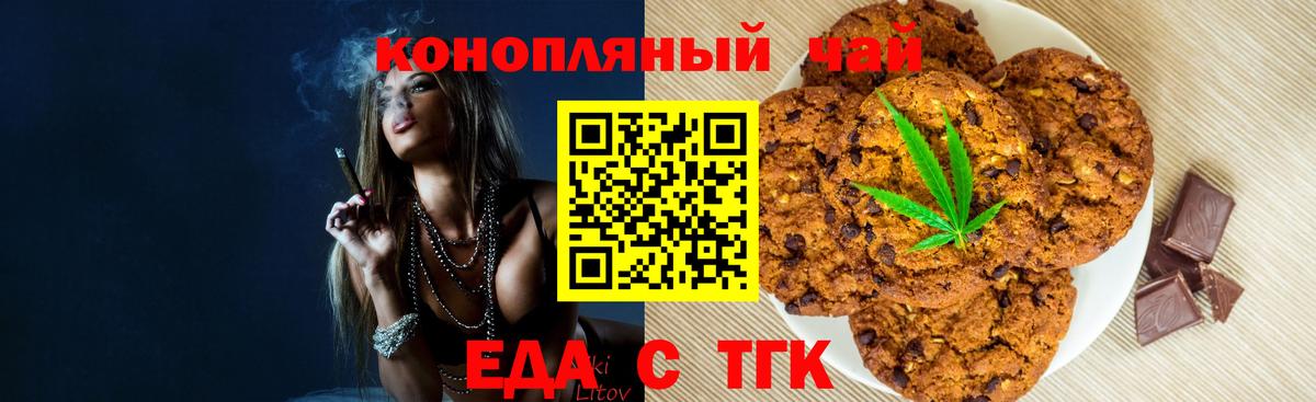 Ртищево  Еда ТГК конопля  Вход с VPN 