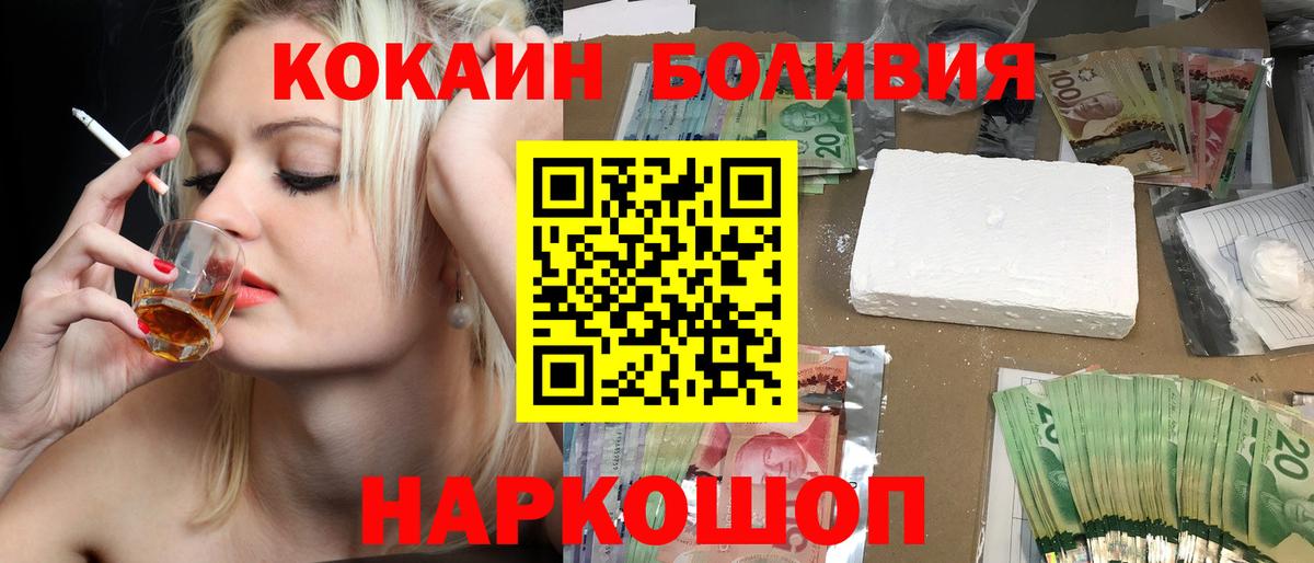 Cocaine FishScale Ртищево