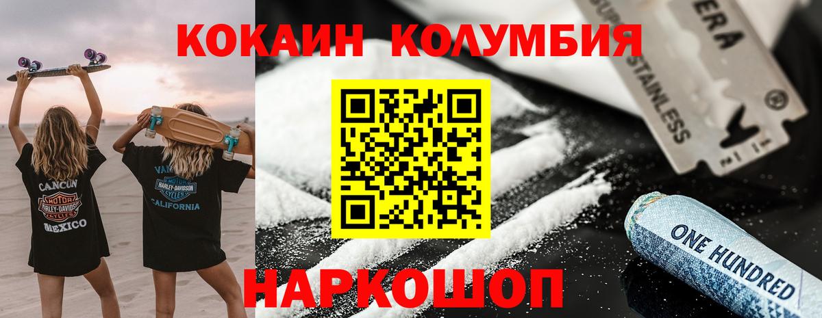 Кокаин 98%  COCAIN 98%  Ртищево  Вход с VPN 