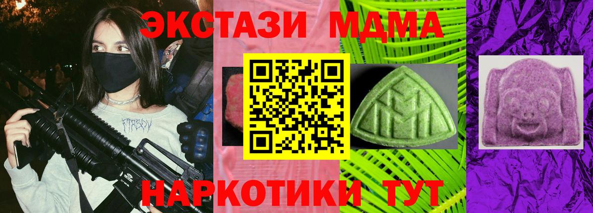 Экстази DUBAI  Ecstasy VHQ  даркнет клад  Ecstasy  Ртищево  Вход с VPN 