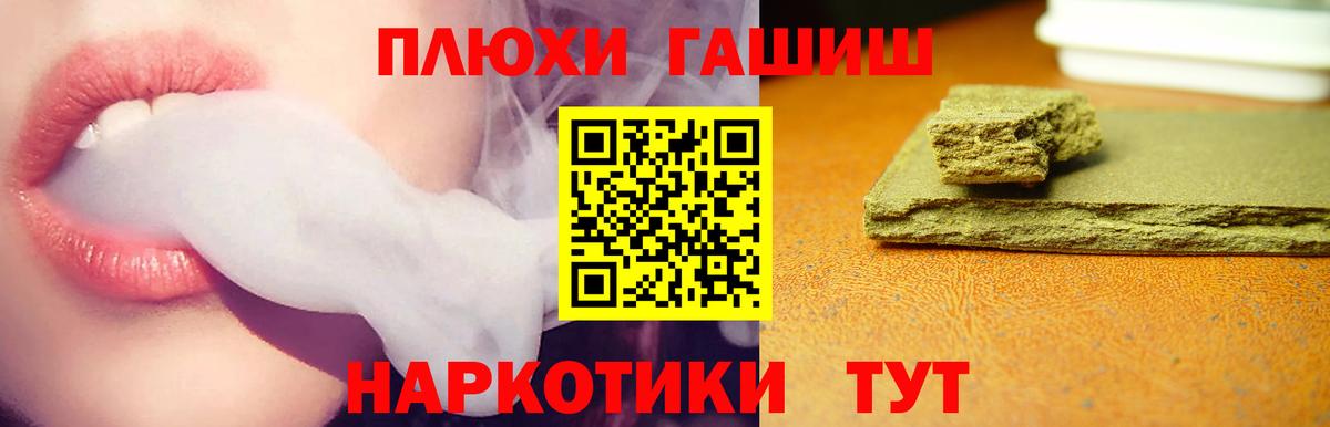 ГАШ ice o lator Ртищево