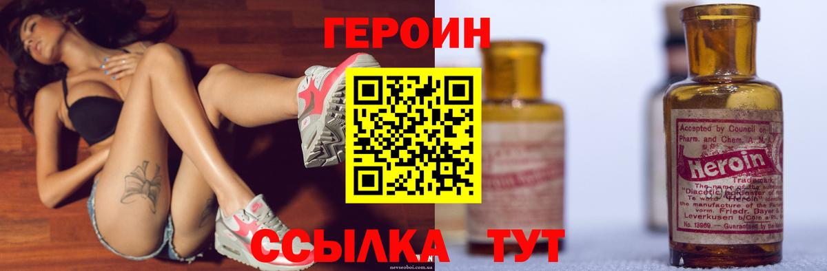 Героин  Вход с VPN  Ртищево  ГЕРОИН белый 