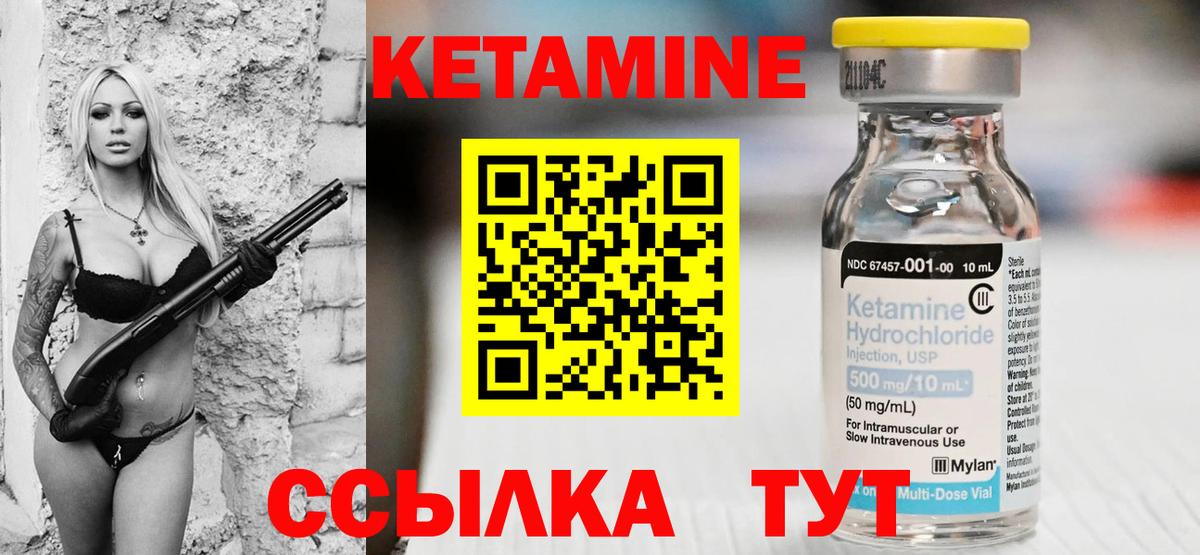 Ртищево  Кетамин VHQ  Вход с VPN 