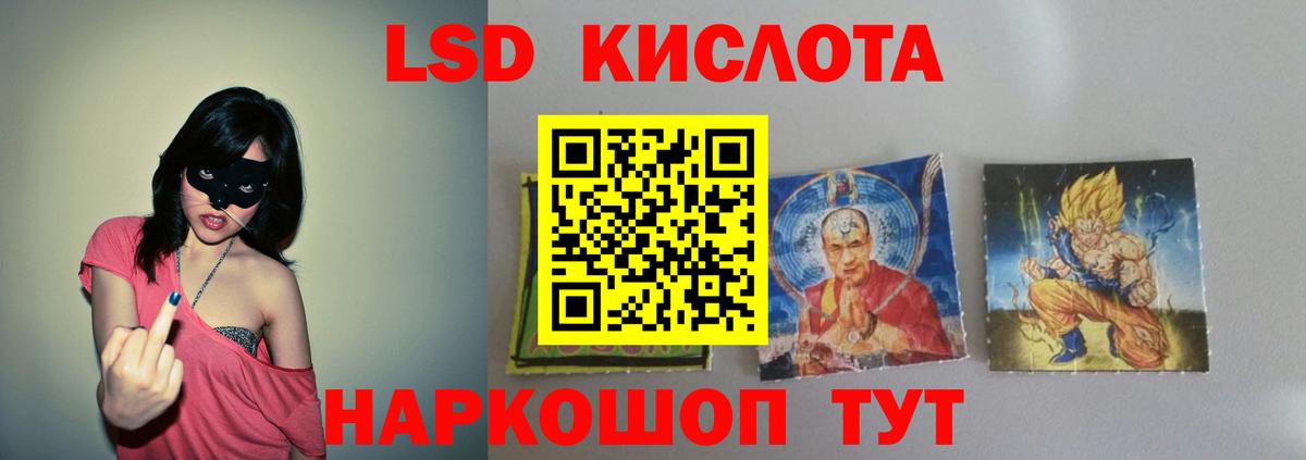 LSD-25 экстази кислота  blacksprut сайт  Ртищево  Вход с VPN 