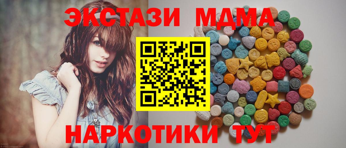 МДМА кристаллы  Вход с VPN  МДМА  Ртищево 