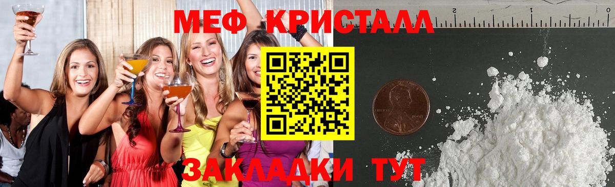 Ртищево  Мефедрон  МЕФ мяу мяу  Вход с VPN  МЕФ mephedrone 