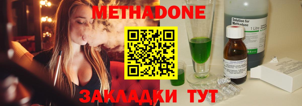 МЕТАДОН VHQ  blacksprut ссылки  Ртищево  Вход с VPN  Метадон белоснежный 