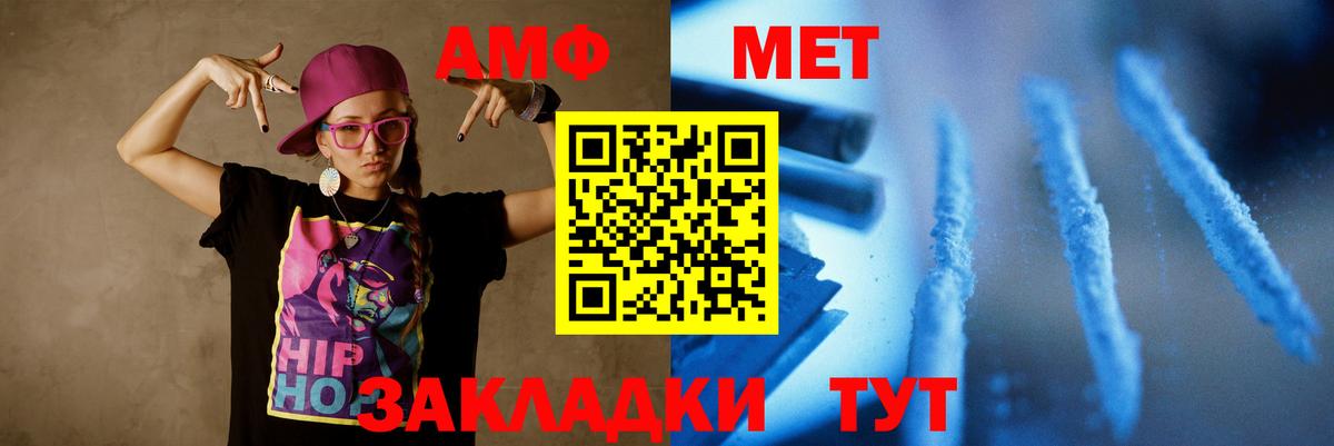 Метамфетамин Methamphetamine Ртищево
