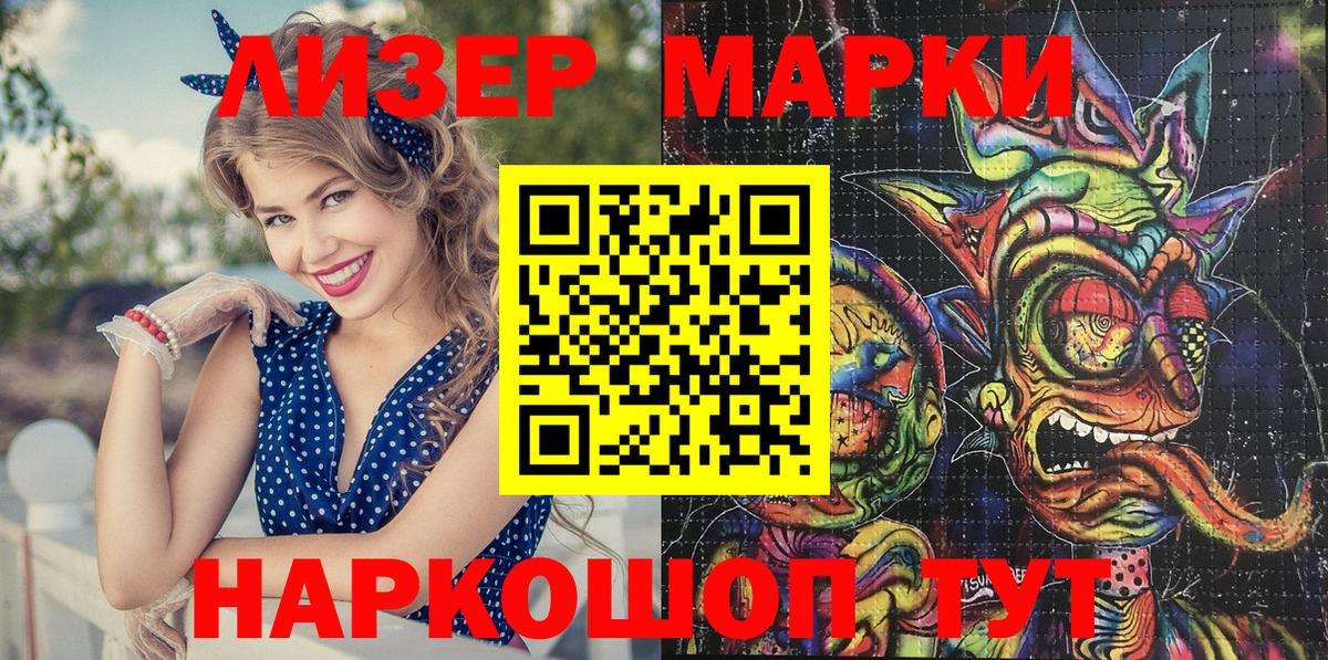 Марки NBOMe 1,5мг  Марки 25I-NBOMe  Вход с VPN  Ртищево  Марки NBOMe 1,5мг 