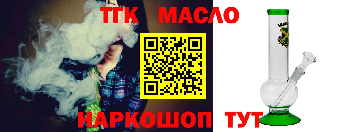 Дистиллят ТГК THC oil  ТГК THC oil  Ртищево  Вход с VPN 