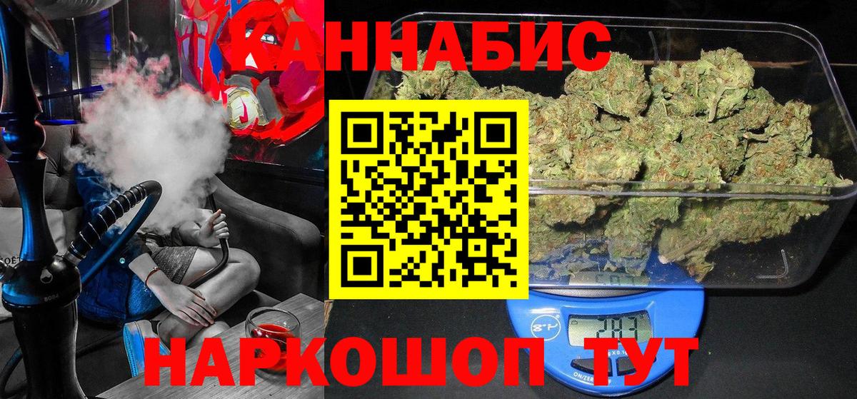 Конопля марихуана  Марихуана сатива  Ртищево  Вход с VPN  Бошки Шишки индика 